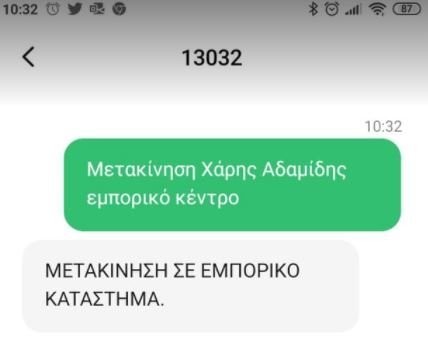 sms-13032.jpg