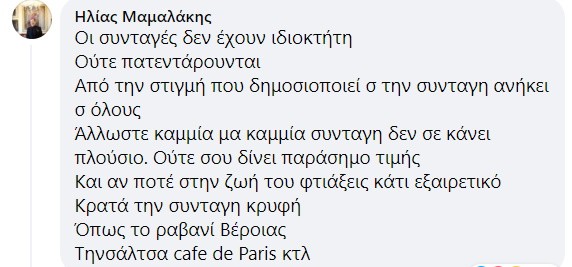 mamalakis1.jpg