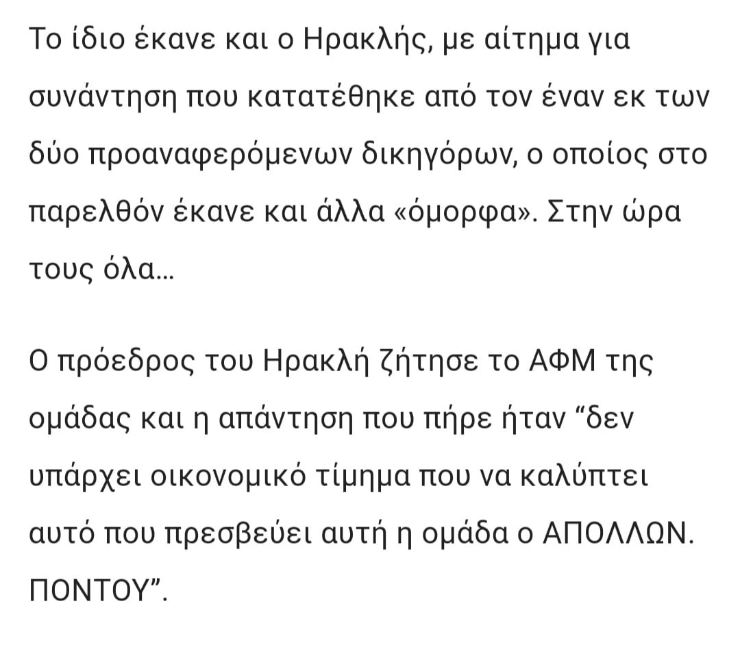 apollon.jpg