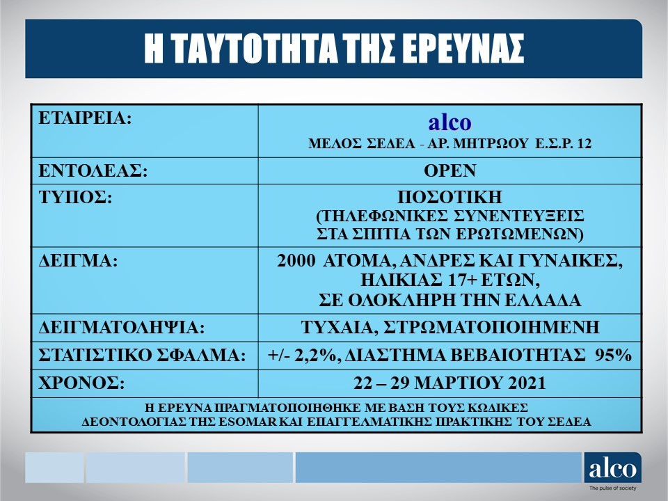 ereuna-podosfairo-2.JPG