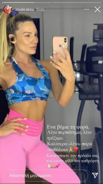 ioanna-maleskou-1.jpg