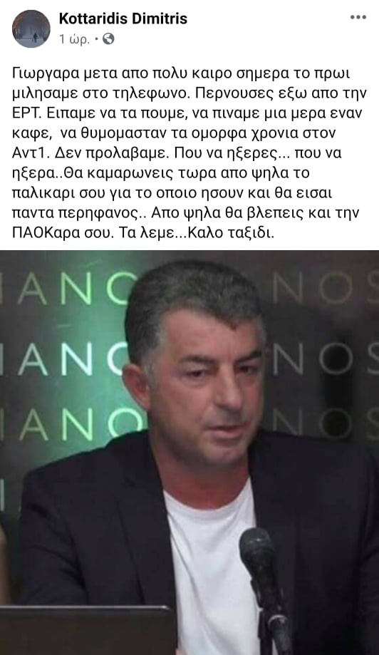 karaivaz-kotaridis.jpg