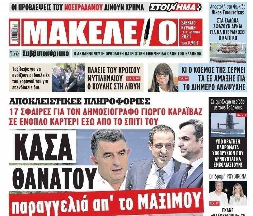 makeleio.jpg