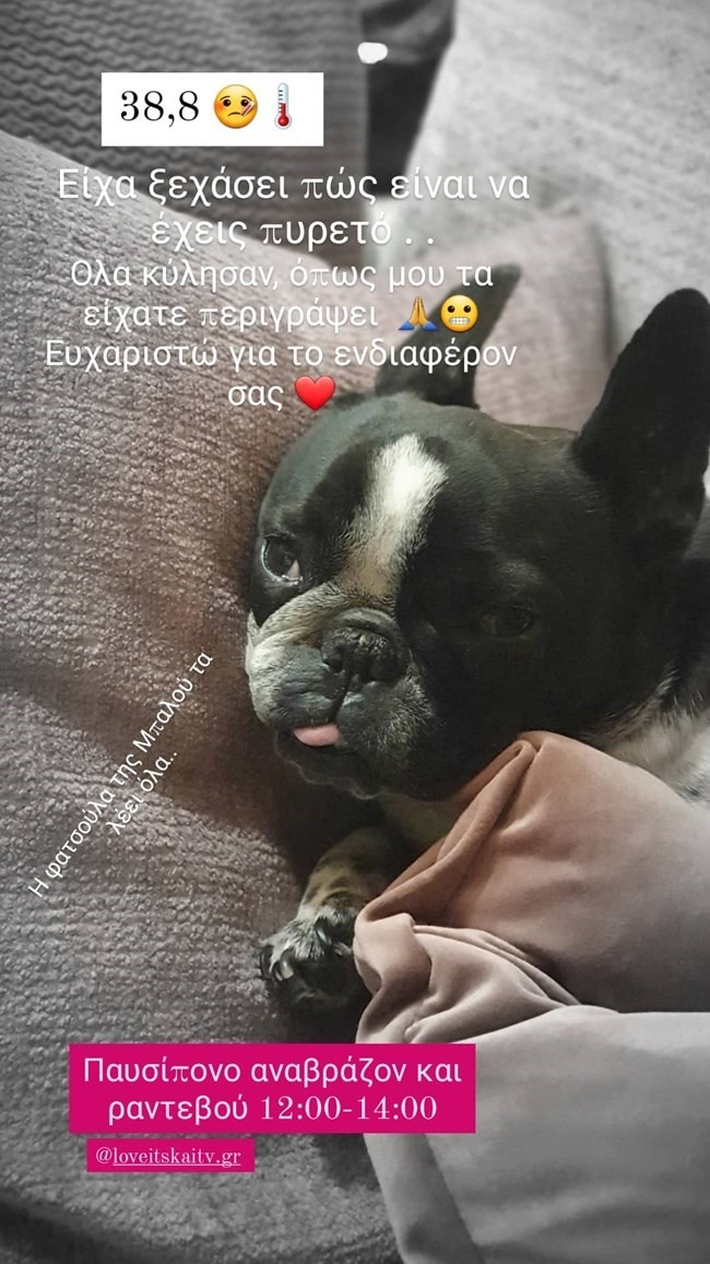 maleskou-emvolio-instagram.jpg