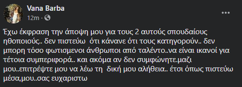 vana2.png