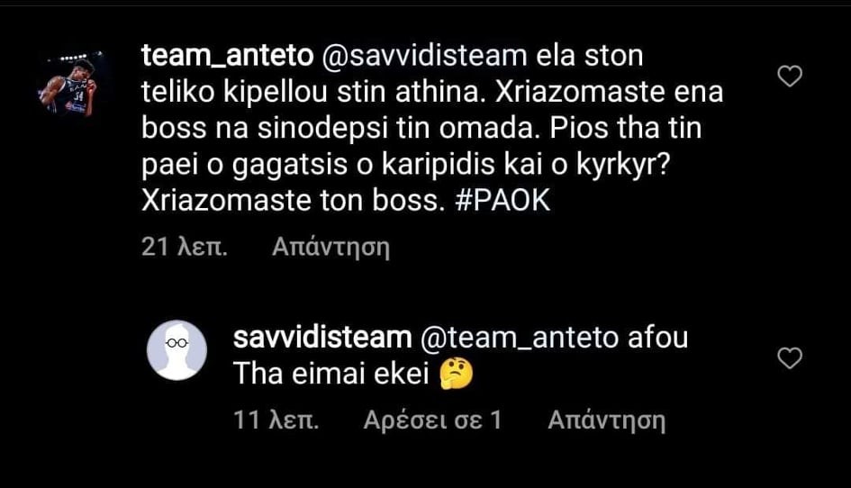 anartisi-giwrgou-savvidi.jpg