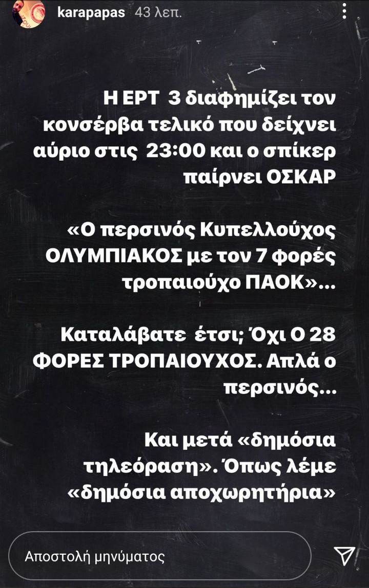 karapapas-1.jpg