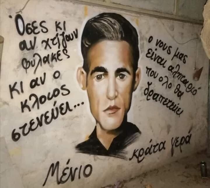 menios.jpg