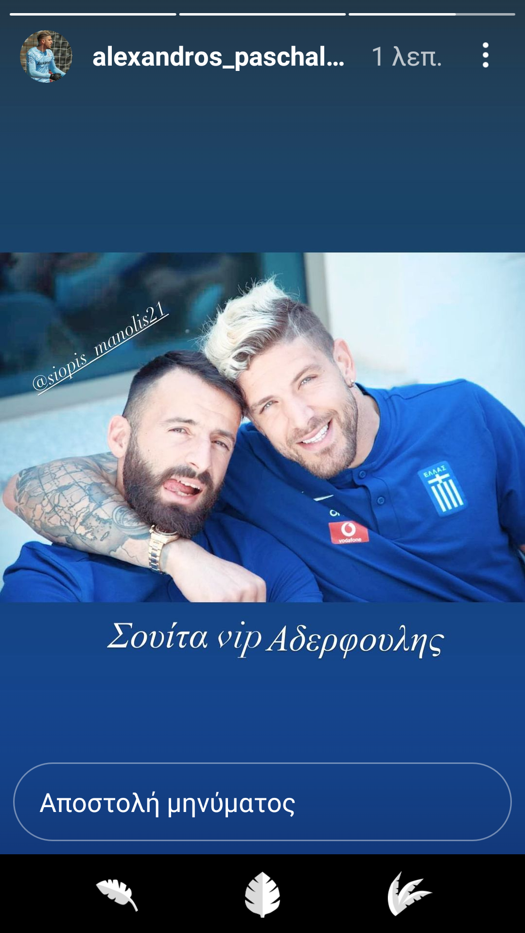 pasxa-siwpis.png