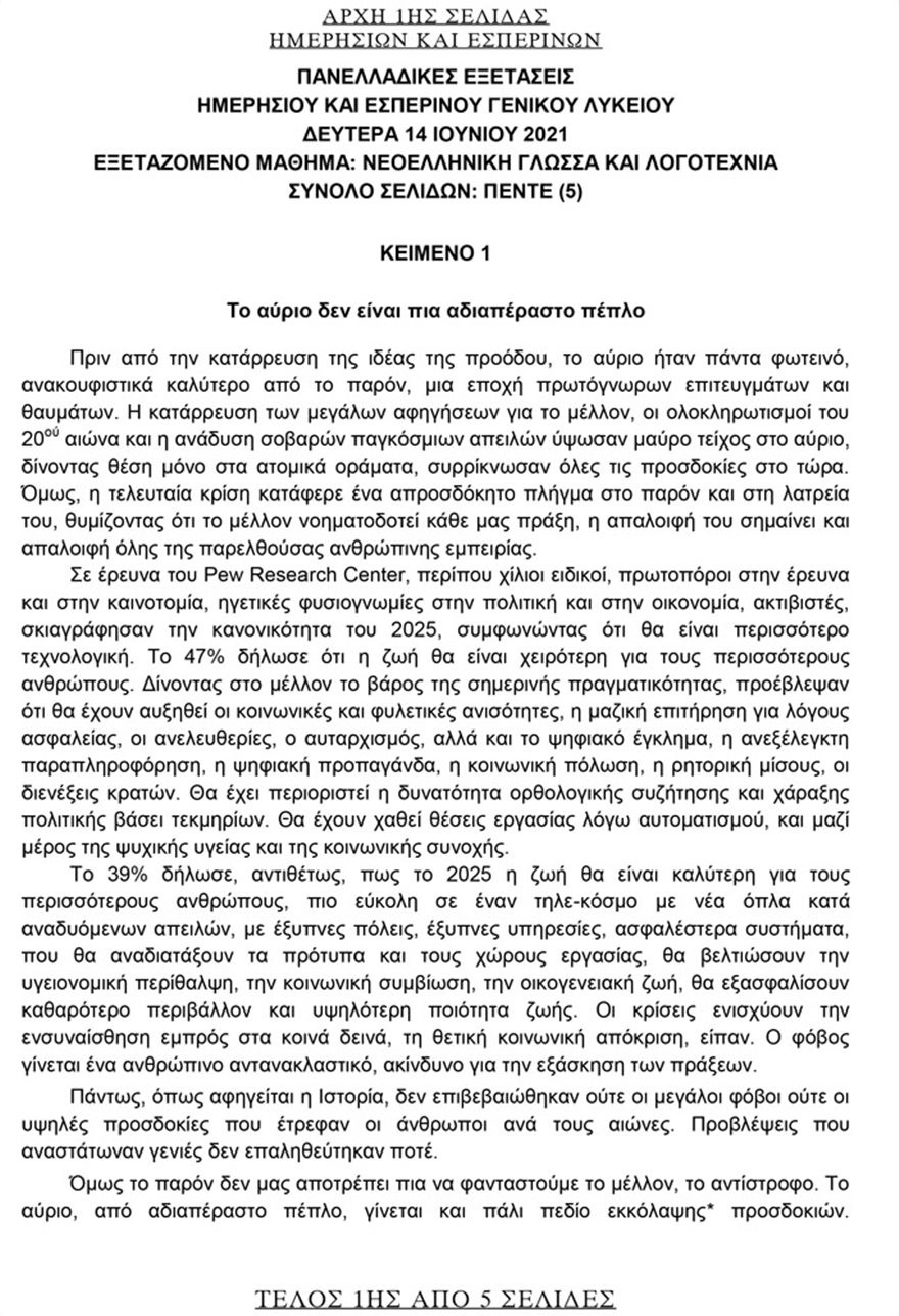 ekthesi-1.jpg