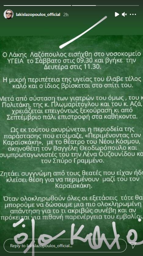 lazopoulos-post.jpg