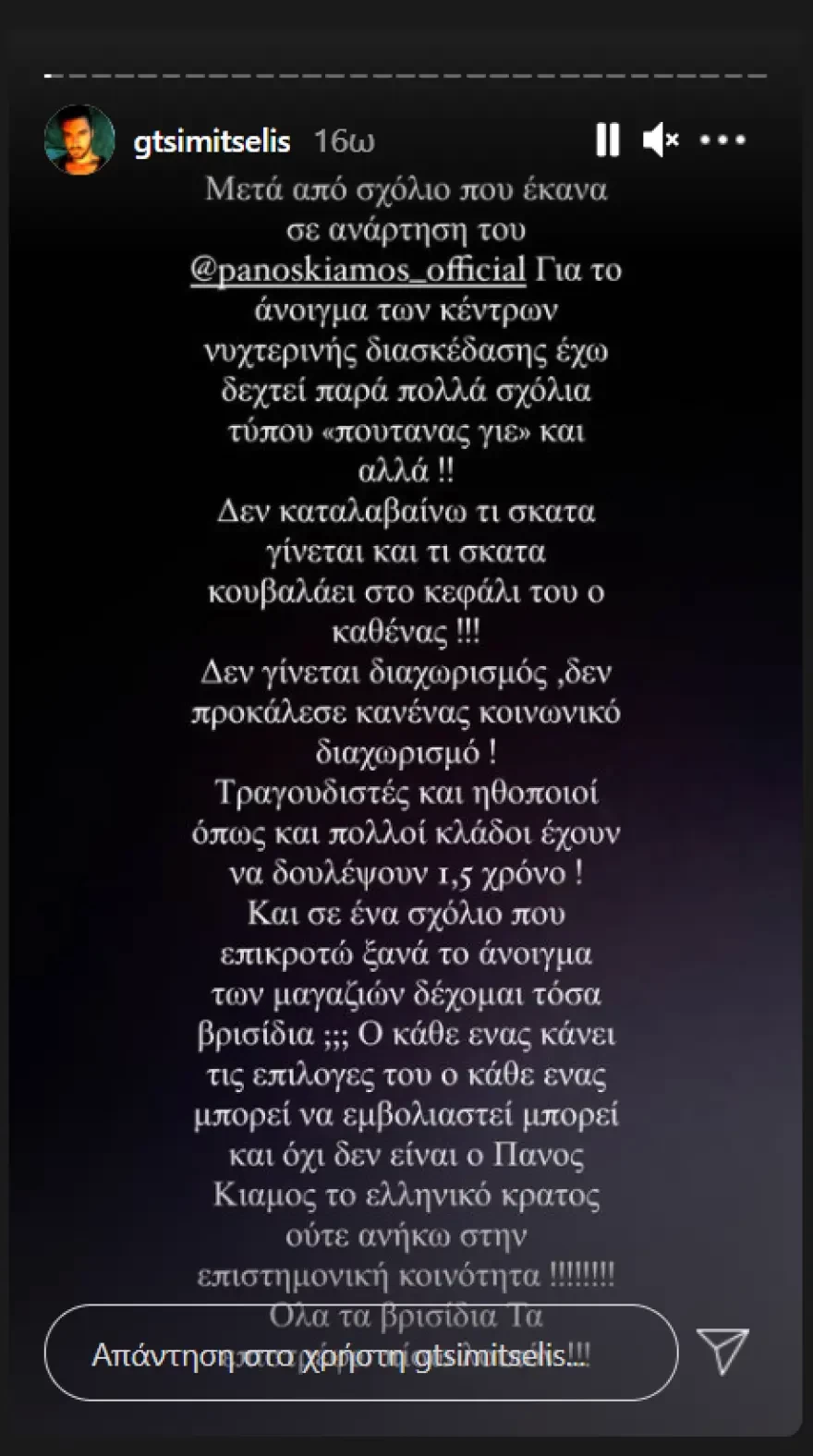 tsimitselis.webp