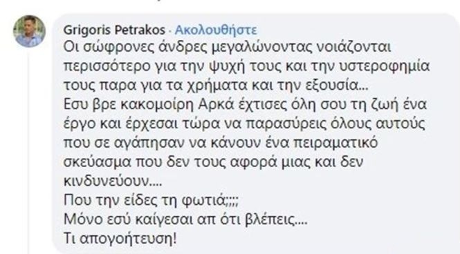 petrakos-jneyB.jpg