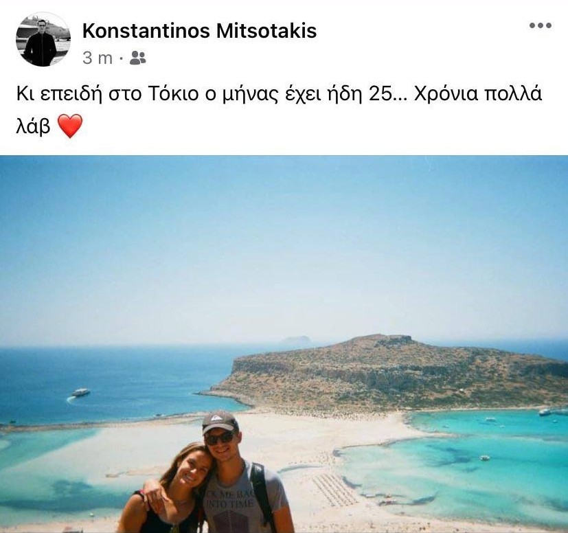 mitsotsakis-sakkari.jpg
