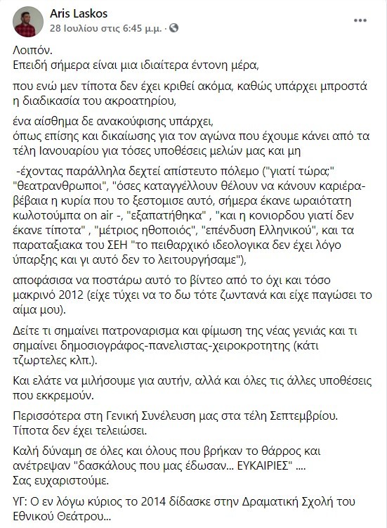 laskos.jpg