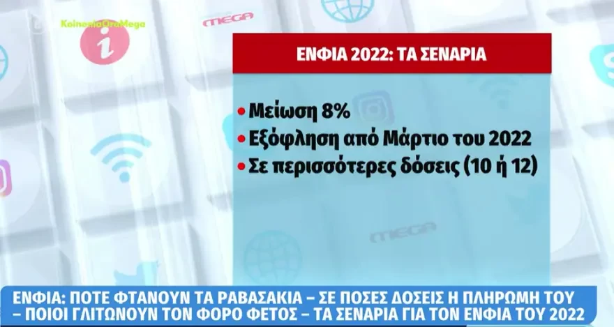 enfia2022.webp