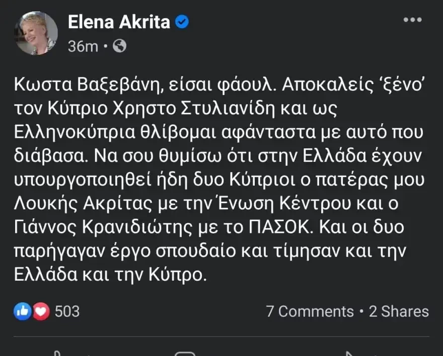 akrita-anartisi-5.webp