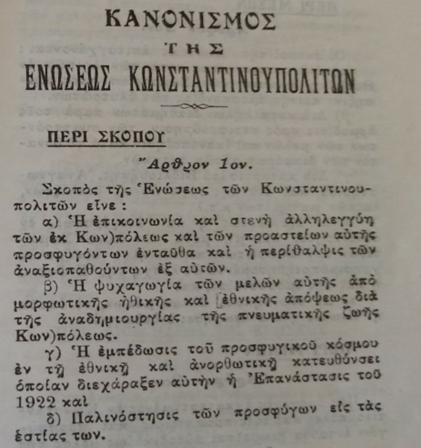 istroriko-124-paok12.jpg