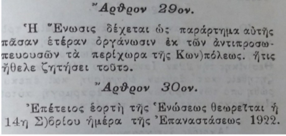 istroriko-124-paok124.jpg
