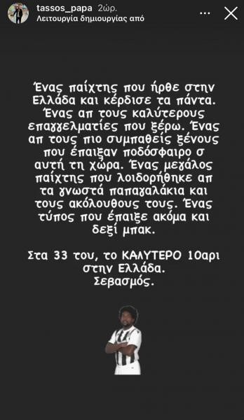 papadopoulos-biseswar-instagram.jpg