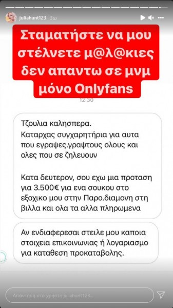 anartisi-tzoylias.jpeg