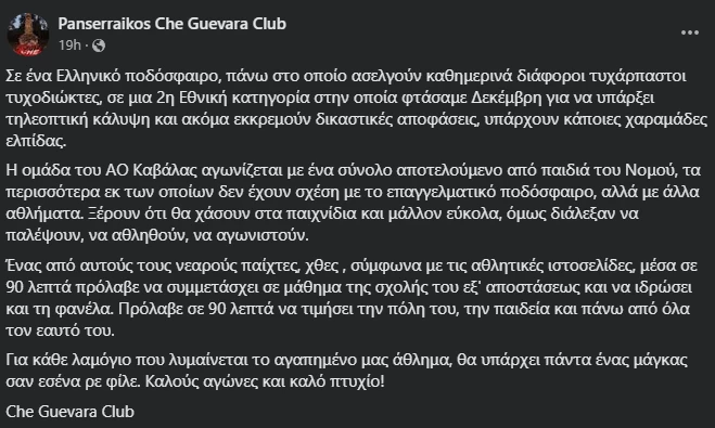 anartisi-opadoi-serres.webp