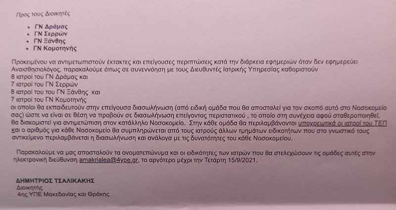 tsalikakis.jpg