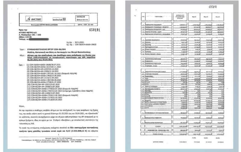 44-eggrafa-2.png