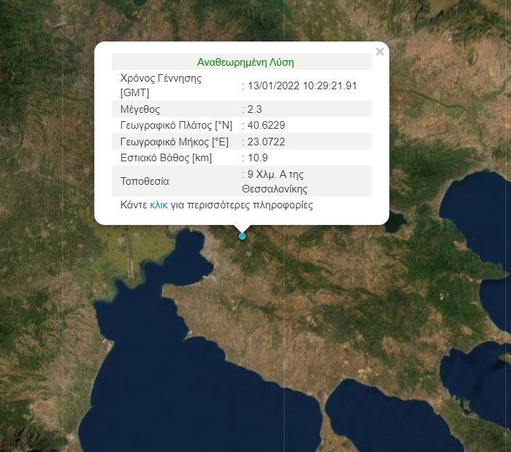 seismos-thessaloniki.jpg