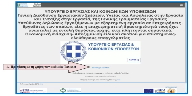 ypergasias.webp
