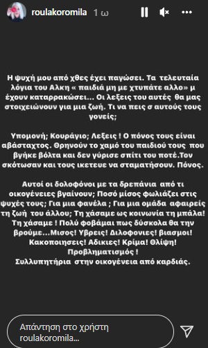 koromila.jpg