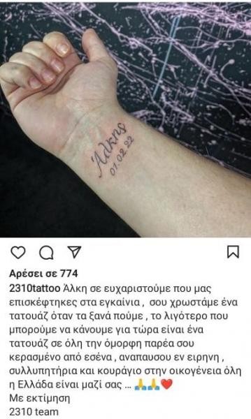 tattoo.jpg