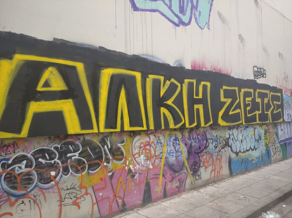 alkis-kBS4Q.jpg