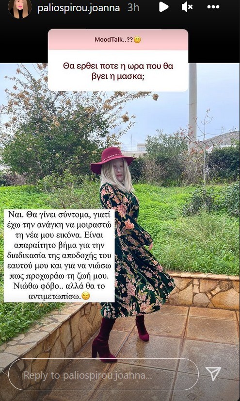 paliospirou123.jpg