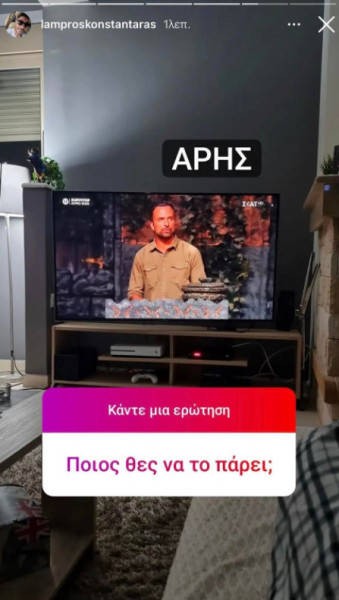 lampros-konstantaras-instagram.jpg