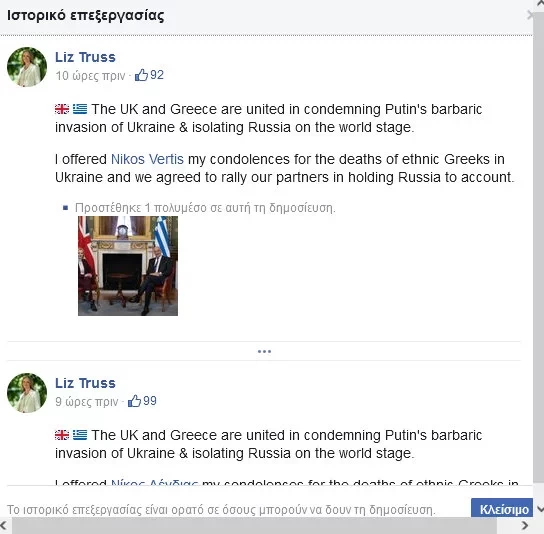 liz-truss-nikos-vertis-dendiasjpg.webp