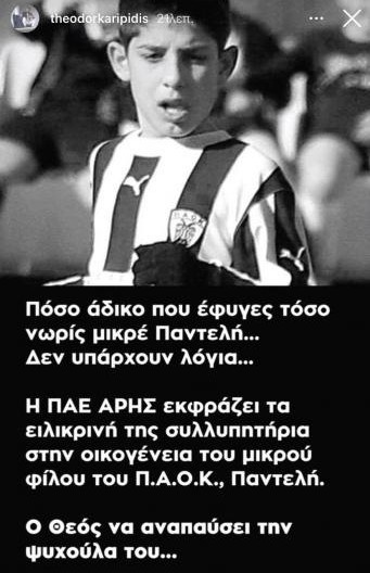 karypidis.jpg