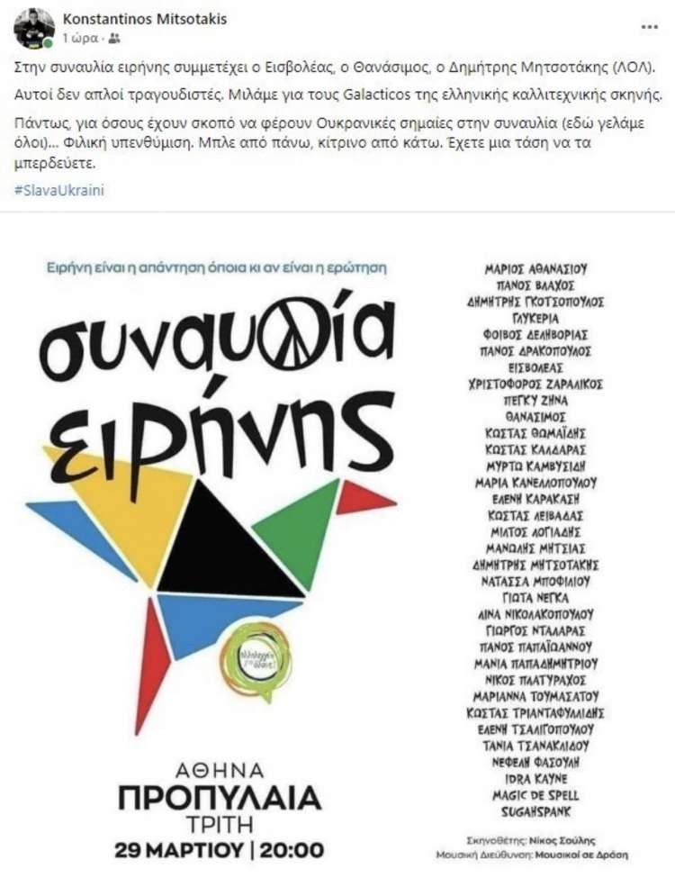 mitsotakis-anartisi.jpg