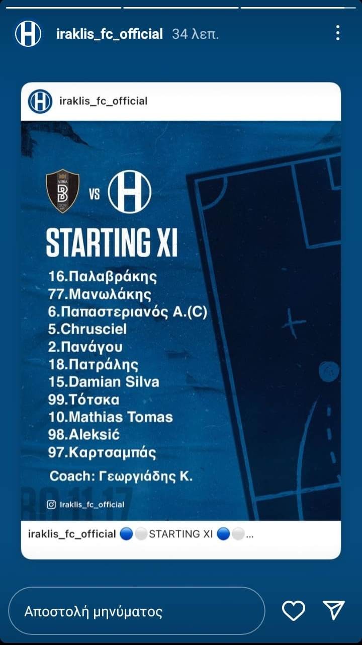 iraklis-veroia-endekada.jpg