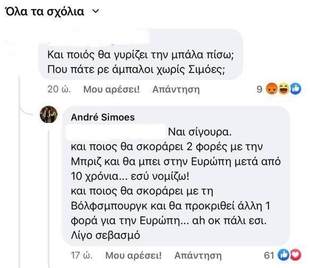 sxolio-simoes.jpg