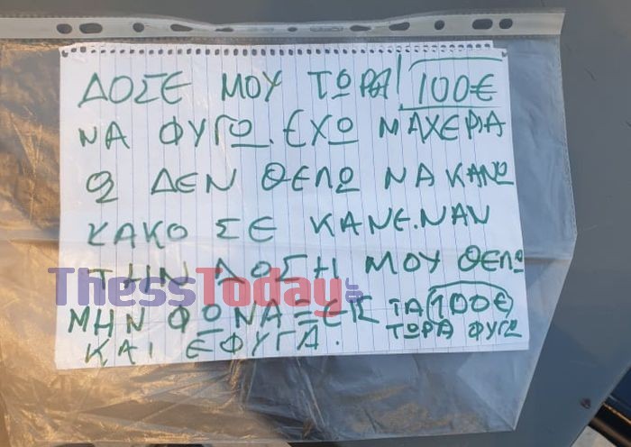 shmeiwma-listeia.jpg