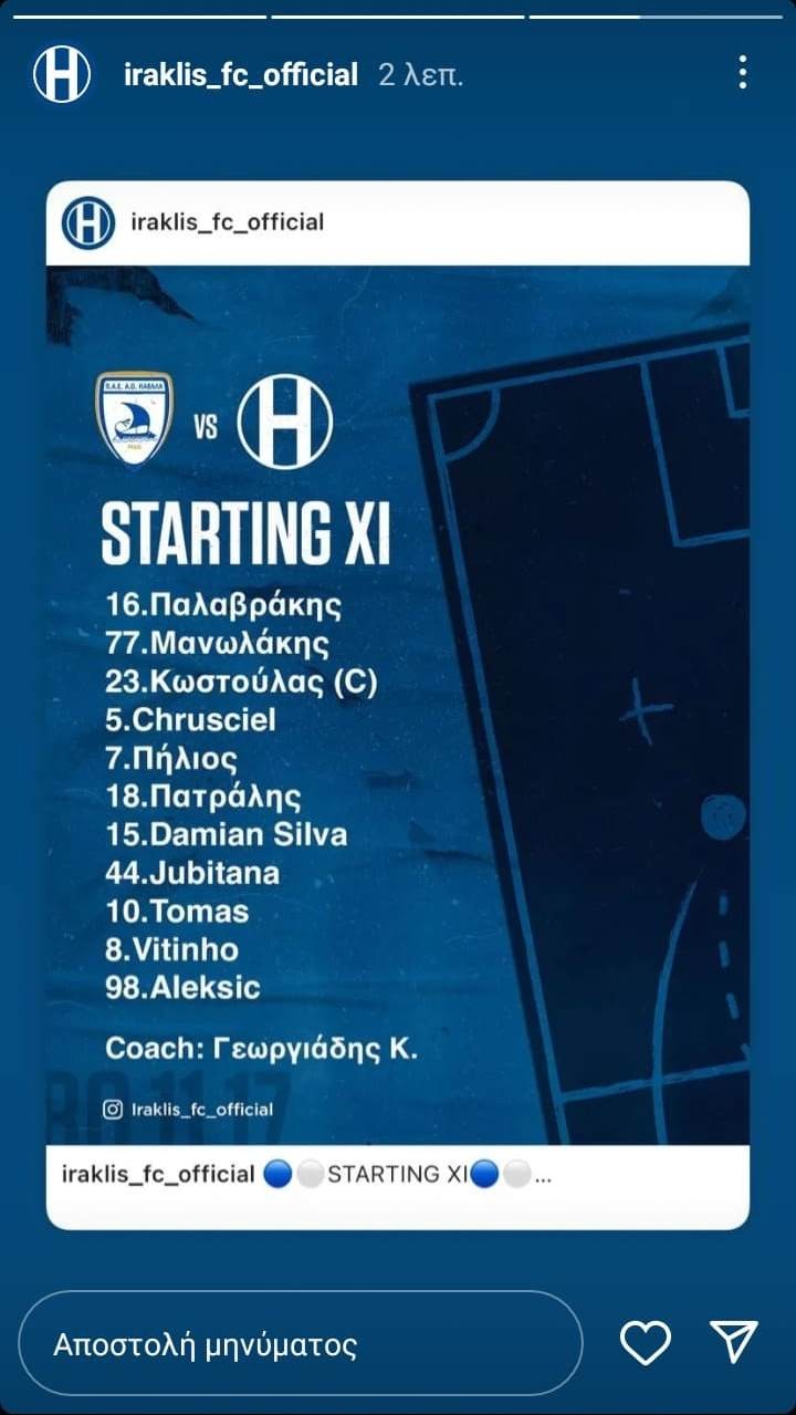 iraklis-kavala-endekada.jpg