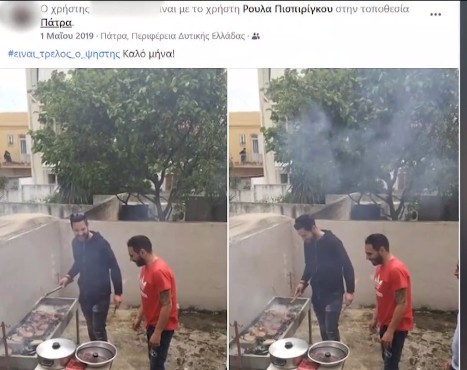 manos-patra-psinei.jpeg