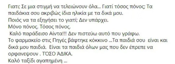 giati.jpg