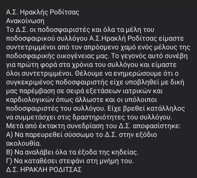 iraklis-roditsas.jpg
