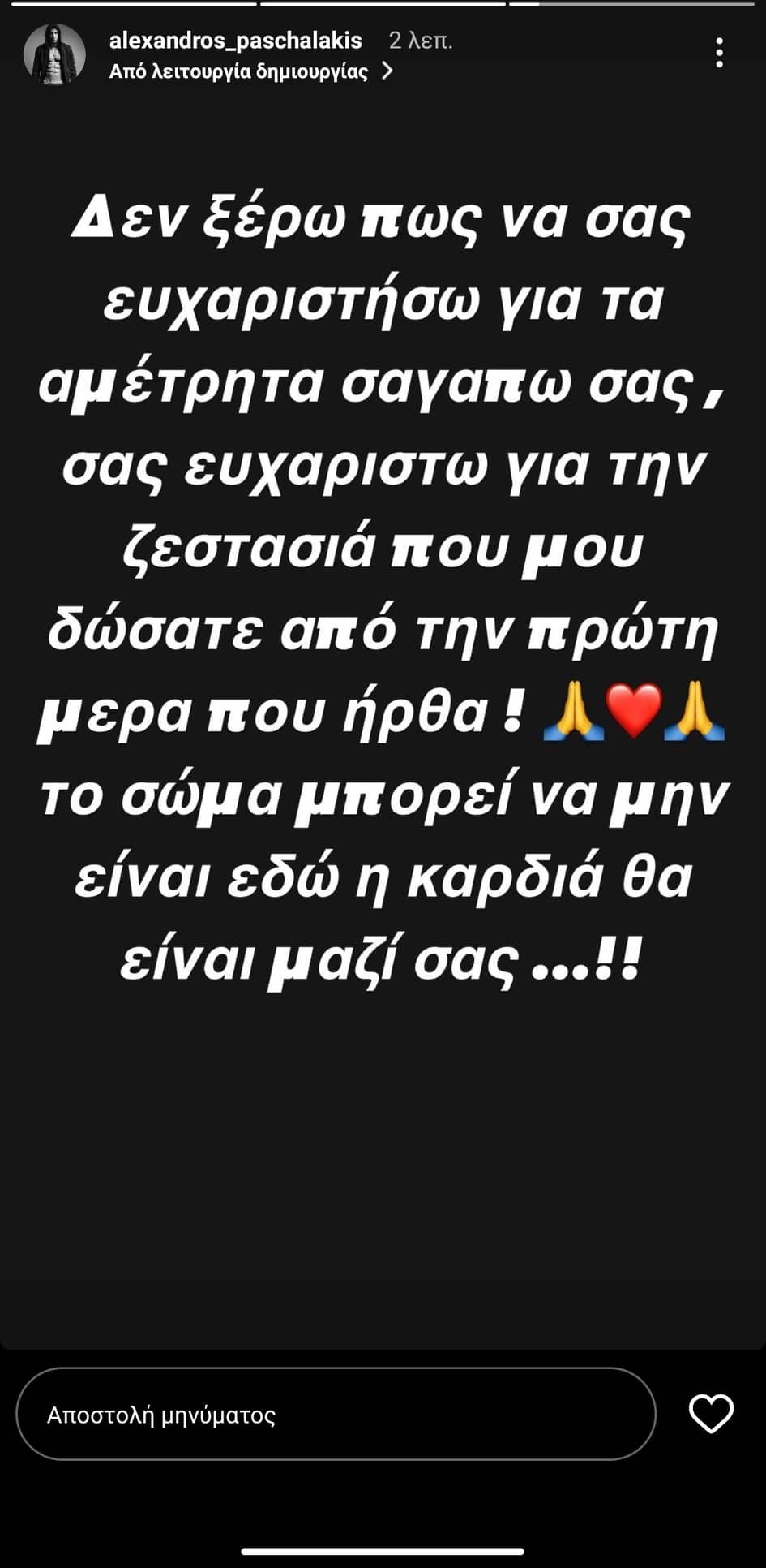 pasxalakis.jpg