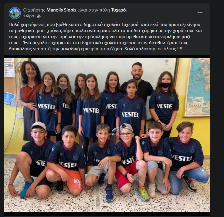 siopis.jpg
