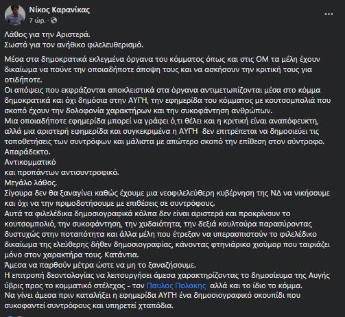 karanikas.jpg