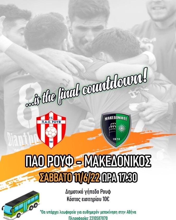 makedonikos.jpg