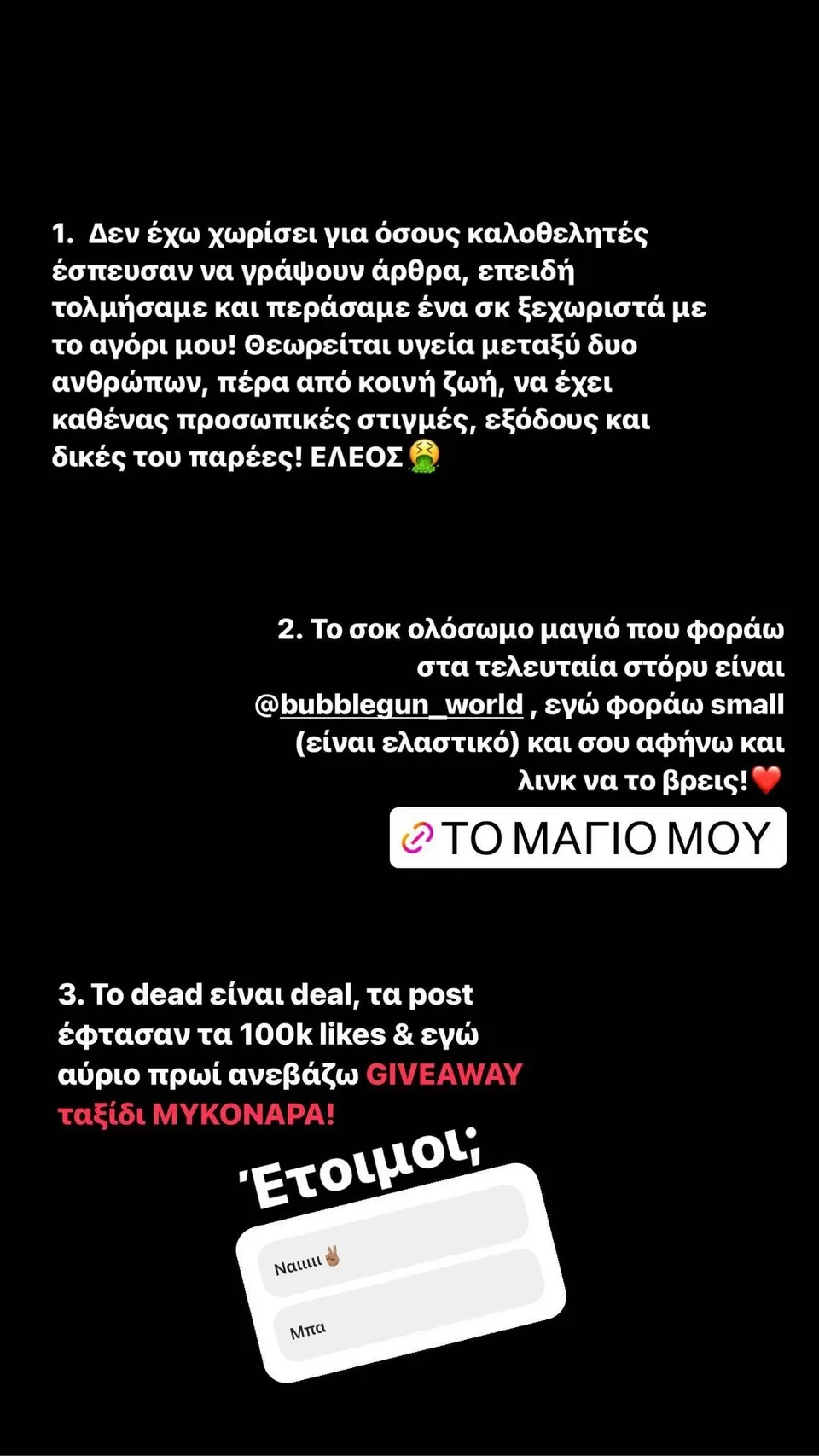 touni-apantisi-xorismosjpg.jpg